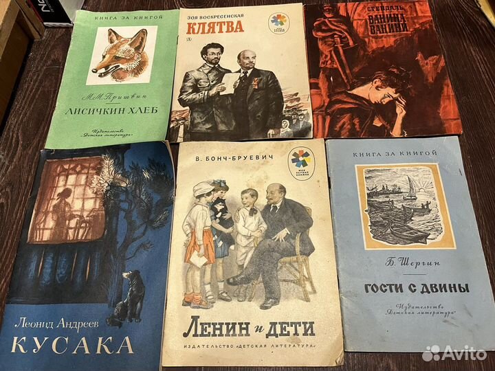 Детские книги/журналы/учебники СССР