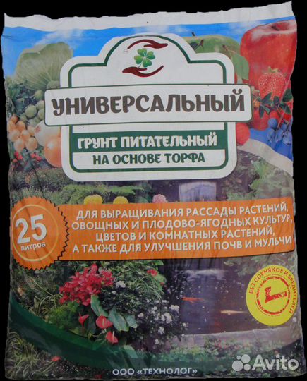 Грунт 50 литров