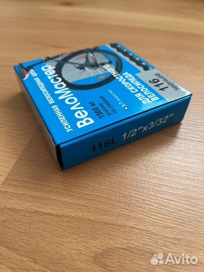 Цепь для велосипеда Веломастер 5-7 скоростей