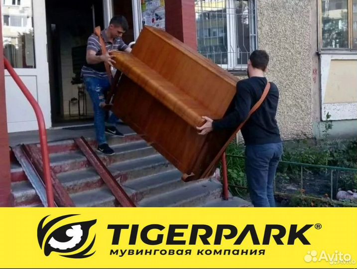 Грузовое Такси По Городу с грузчиками и без