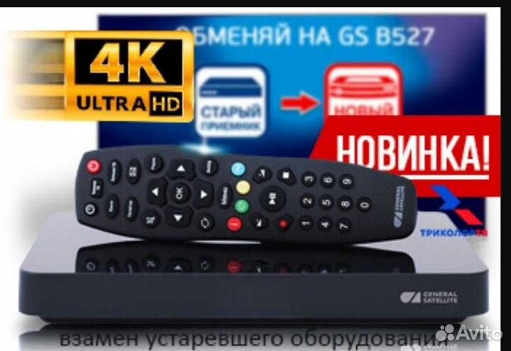 Установка спутниковой антены