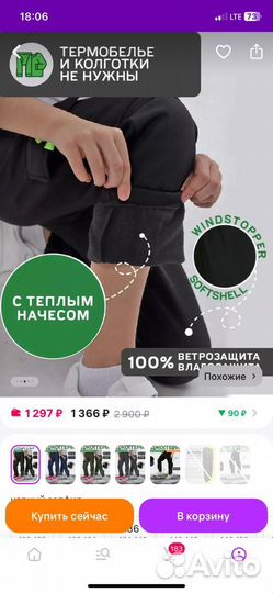Джоггеры детские утеплённые