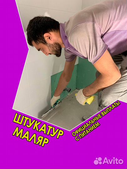 Маляр на отделку