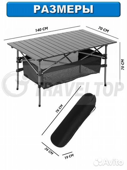 Стол туристический, реечный, складной 140х70х70