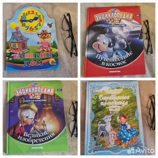 Детские книги и энциклопедии