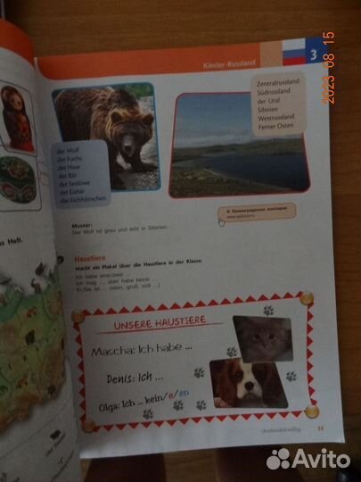 Немецкий язык учебник 5 кл Аверин Просвещение