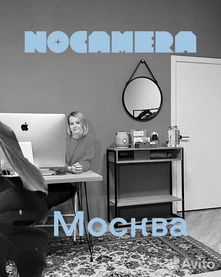 Администратор в фотостудию автопортрета Nocamera