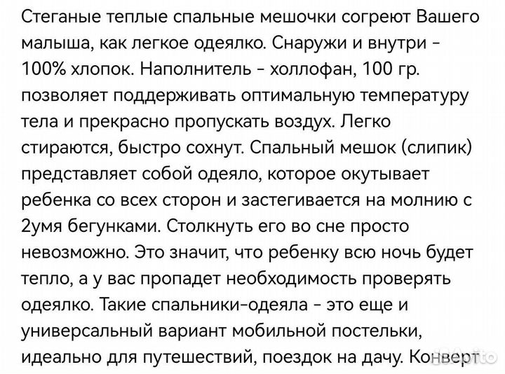 Спальный мешок детский lemur studio (на 80 см)