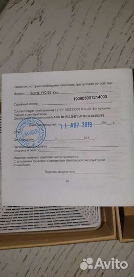 Сигнализатор загазованности