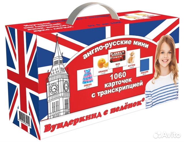 Вундеркинд с пелёнок «Английский» чемодан умница