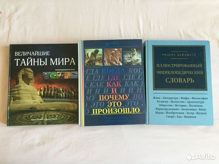 Познавательные книги
