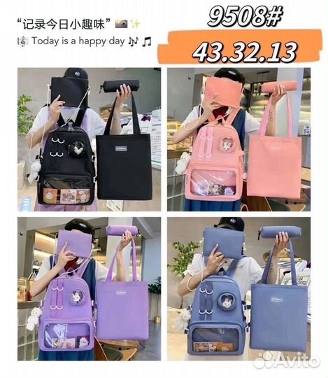 Школьный рюкзак