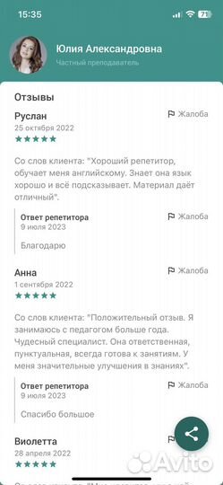 Репетитор по английскому языку онлайн