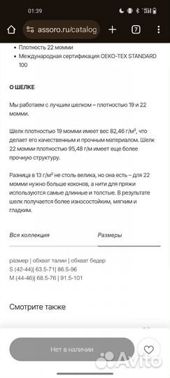 Шелковые брюки для дома