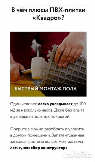 Пвх плитка для пола