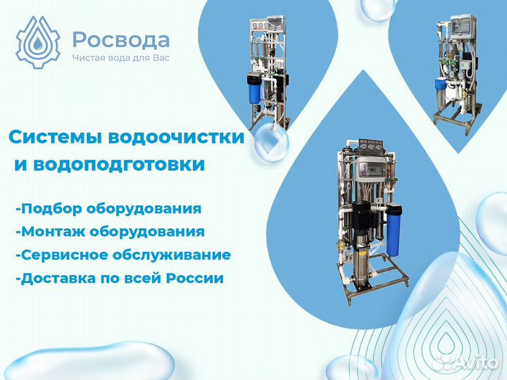 Обратный осмос HF2-2000 business profi 2 (8040)