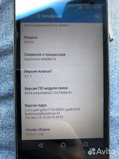 Телефон Sony