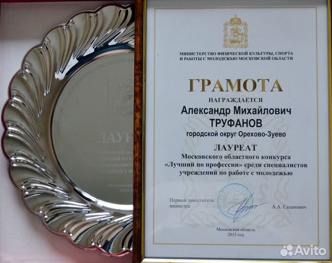 Психолог-экзистенциалист, детский, семейный