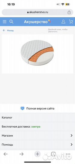 Матрац детский 75*75