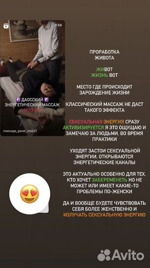 Даосский Энергетический Массаж