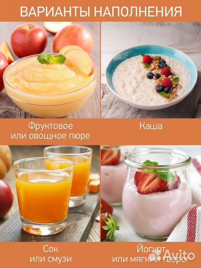 Многоразовые пакеты для детского питания roxy-kids