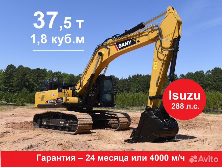 Гусеничный экскаватор Sany SY365H, 2023