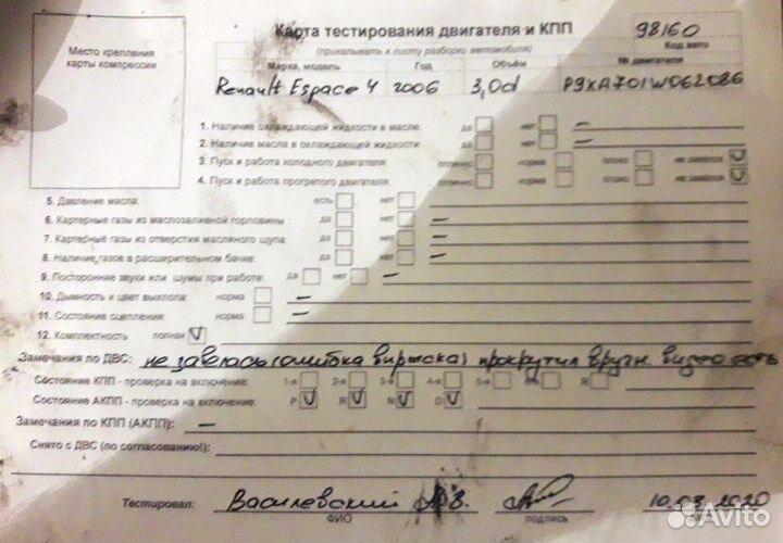 Разбор на запчасти Renault Espace 4 2002