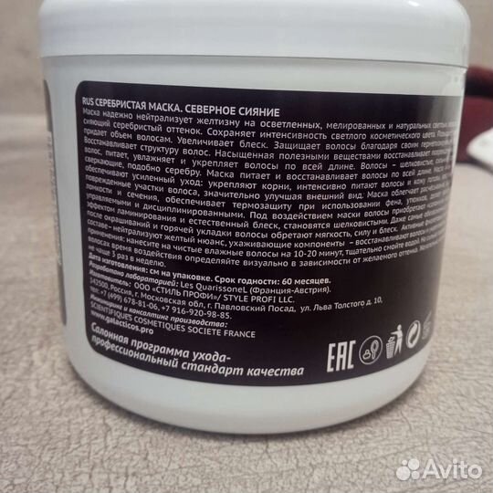 Маска для удаления желтизны