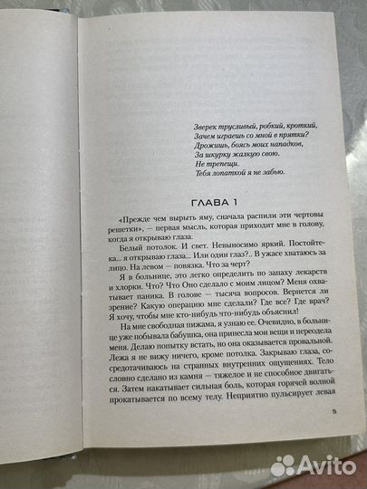 Эли Фрей Мой лучший враг