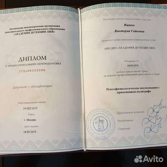 Полиграф.Измены. Подбор персонала.Кражи