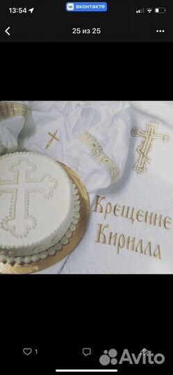 Полотенце на крещение именное