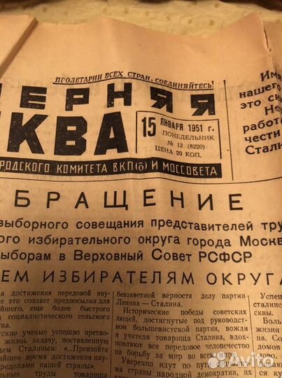 Газета 1951г