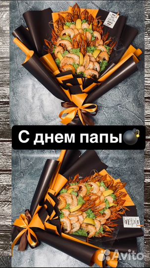 Букет из рака
