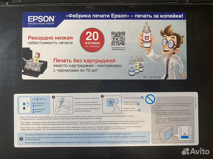 Принтер сканер копир Мфу Epson L355 WI-FI