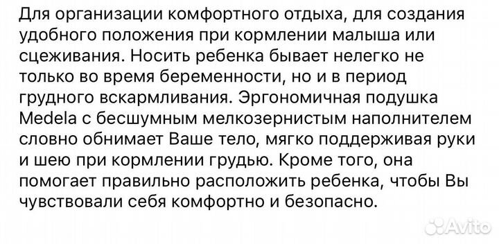 Подушка для беременных и кормления