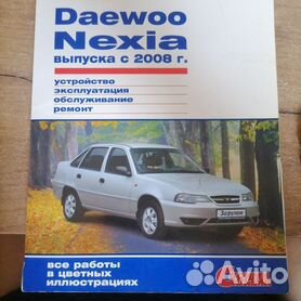 Ремонт кулисы КПП своими руками - Нижний Новгород - Daewoo Nexia Club