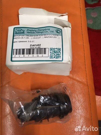 Моторчик омывателя лобового стекла на Мазду