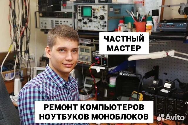 Ремонт компьютеров и Ноутбуков Гарантия 2 года