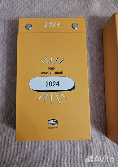 Календарь 2024 попурри