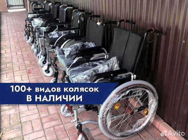 Коляска инвалидная С компенсацией