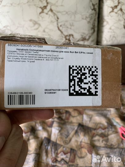 Солнцезащитная пленка на окна