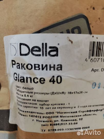 Раковина керамическая