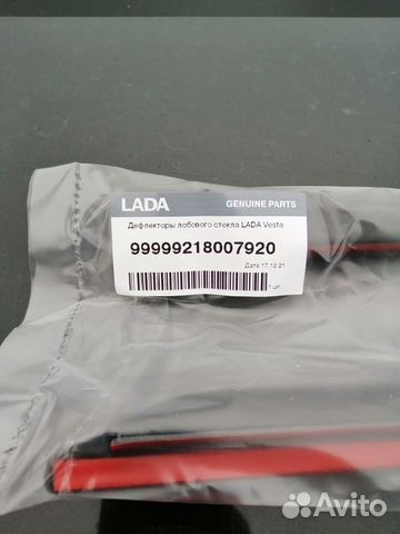 Дефлектор лобового стекла LADA Vesta