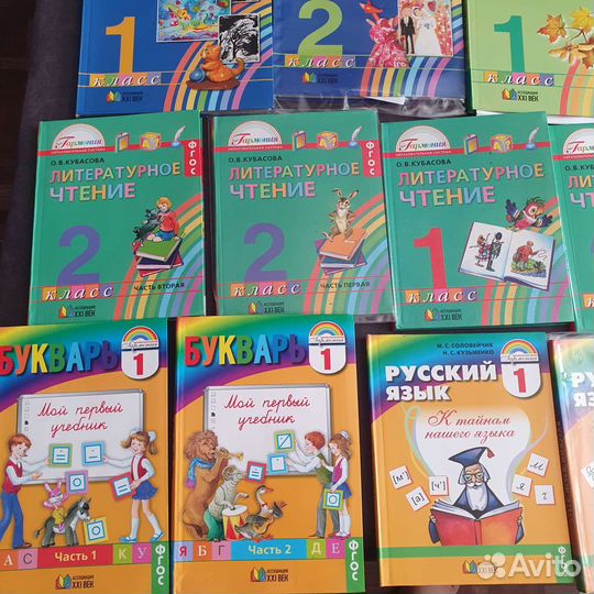 Учебники 1 класс, 2 класс