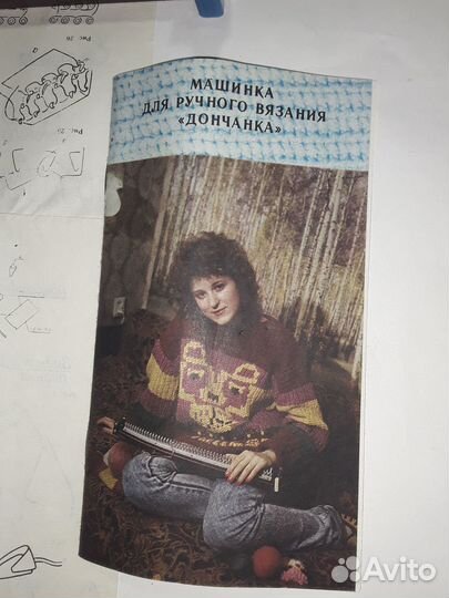 Машинка для ручного вязания 