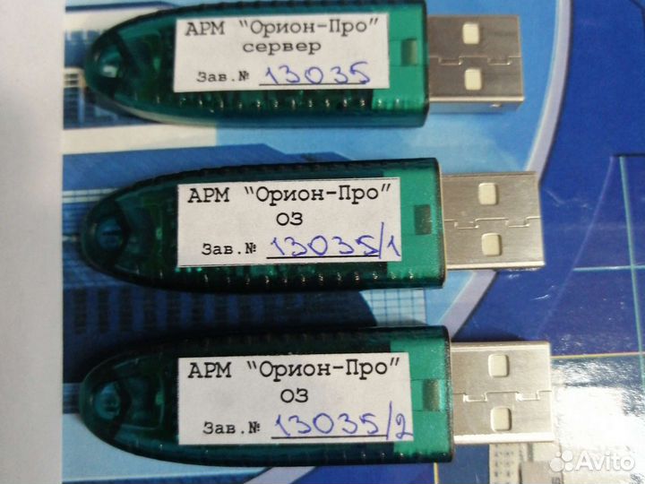 Ключи и программное обеспечение