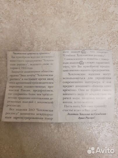 Посуда хохлома