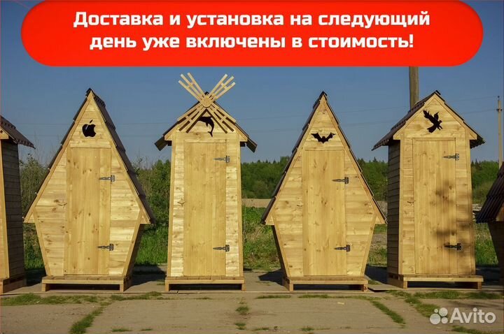 Уличный туалет деревянный