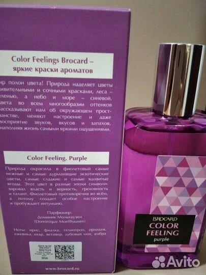 Туалетная вода женская