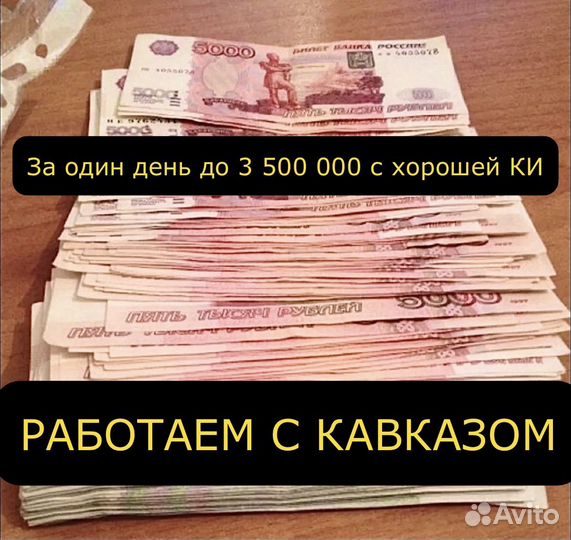 Помощь в получении кредита